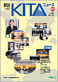 KITA NEWS No.22