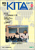 KITA NEWS No.27