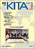 KITA NEWS No.28