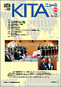 KITA NEWS No.34