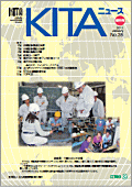 KITA NEWS No.35