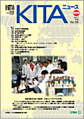 KITA NEWS No.36