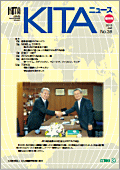 KITA NEWS No.38